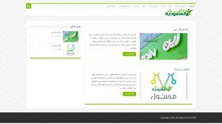 لقطة شاشة لموقع دليل السعودية
بتاريخ 19/04/2020
بواسطة دليل مواقع ألتدتك