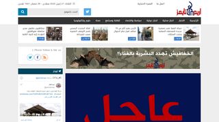 لقطة شاشة لموقع اريم تايمز
بتاريخ 21/04/2020
بواسطة دليل مواقع ألتدتك