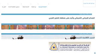 لقطة شاشة لموقع مجلة كلية الملك خالد العسكرية
بتاريخ 26/04/2020
بواسطة دليل مواقع ألتدتك