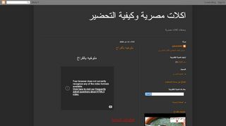 لقطة شاشة لموقع اكلات مصرية وكيفية التحضير
بتاريخ 13/05/2020
بواسطة دليل مواقع ألتدتك