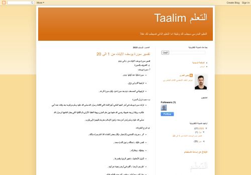 لقطة شاشة لموقع Taalumi
بتاريخ 08/08/2020
بواسطة دليل مواقع ألتدتك