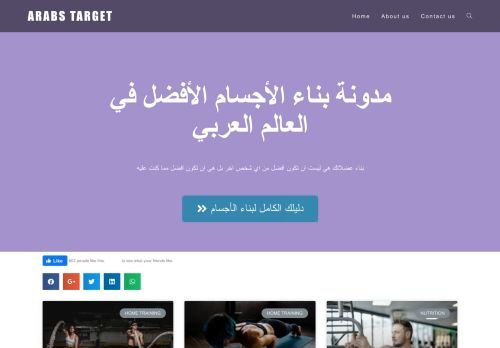 لقطة شاشة لموقع عرب تارجت arabstarget
بتاريخ 08/08/2020
بواسطة دليل مواقع ألتدتك