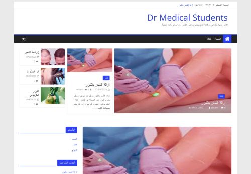 لقطة شاشة لموقع موقع طلاب الطب
بتاريخ 08/08/2020
بواسطة دليل مواقع ألتدتك