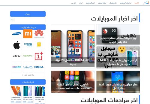 لقطة شاشة لموقع موبيرينا
بتاريخ 08/08/2020
بواسطة دليل مواقع ألتدتك