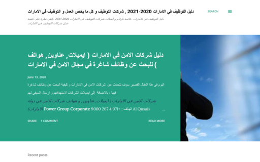 لقطة شاشة لموقع دليل الشركات في الامارات
بتاريخ 08/07/2020
بواسطة دليل مواقع ألتدتك
