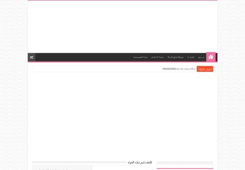 لقطة شاشة لموقع وادى النيل
بتاريخ 08/08/2020
بواسطة دليل مواقع ألتدتك
