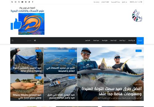 لقطة شاشة لموقع اسماك العرب
بتاريخ 08/08/2020
بواسطة دليل مواقع ألتدتك