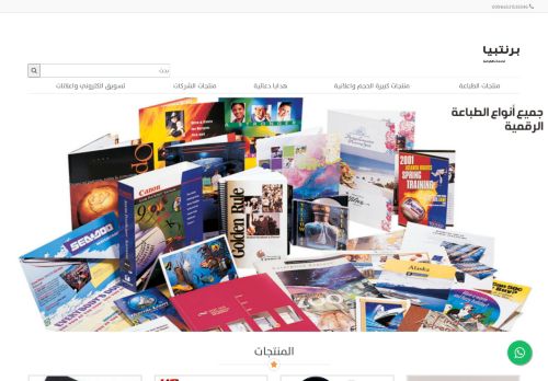 لقطة شاشة لموقع مطابع الرياض | جميع خدمات الطباعة الرقمية
بتاريخ 08/08/2020
بواسطة دليل مواقع ألتدتك