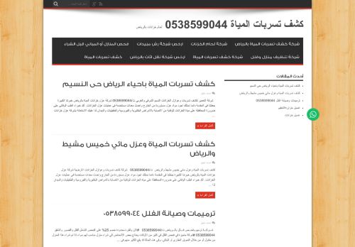 لقطة شاشة لموقع tameerksa.com
بتاريخ 16/08/2020
بواسطة دليل مواقع ألتدتك