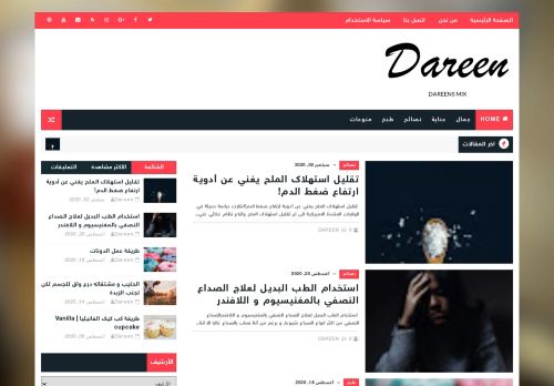 لقطة شاشة لموقع dareens mix
بتاريخ 05/09/2020
بواسطة دليل مواقع ألتدتك