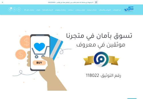 لقطة شاشة لموقع سكرين ستور
بتاريخ 13/09/2020
بواسطة دليل مواقع ألتدتك