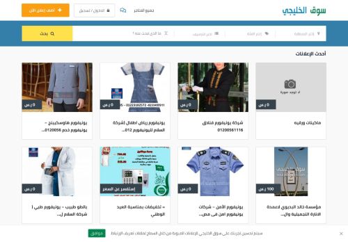 لقطة شاشة لموقع إعلانات مبوبة مجانية في السعودية - سوق الخليجي
بتاريخ 22/09/2020
بواسطة دليل مواقع ألتدتك