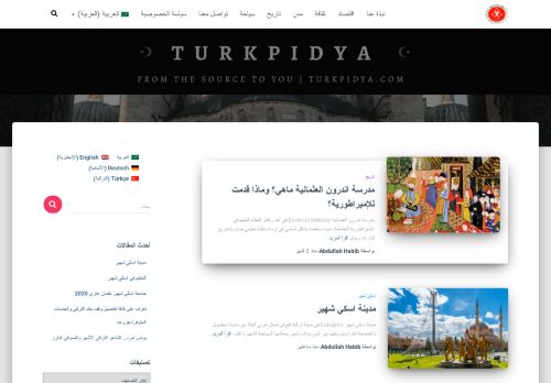 لقطة شاشة لموقع Turkpidya
بتاريخ 24/09/2020
بواسطة دليل مواقع ألتدتك