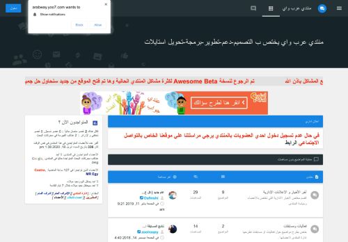 لقطة شاشة لموقع موقع عرب واي
بتاريخ 27/09/2020
بواسطة دليل مواقع ألتدتك