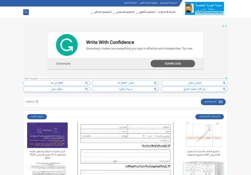 لقطة شاشة لموقع مدونة البوابه التعليميه سلطنة عمان
بتاريخ 04/10/2020
بواسطة دليل مواقع ألتدتك