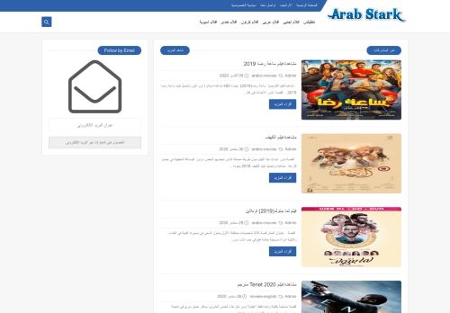 لقطة شاشة لموقع عرب ستارك ArabStark
بتاريخ 05/10/2020
بواسطة دليل مواقع ألتدتك