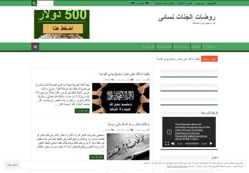 لقطة شاشة لموقع روضة القرآن
بتاريخ 12/10/2020
بواسطة دليل مواقع ألتدتك