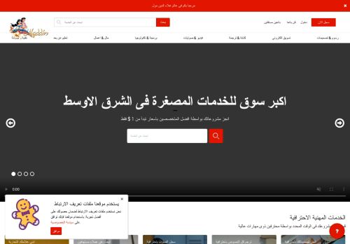 لقطة شاشة لموقع علاء الدين
بتاريخ 20/10/2020
بواسطة دليل مواقع ألتدتك