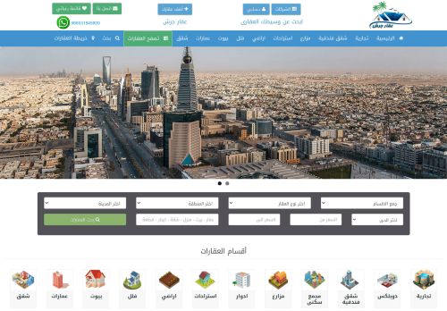 لقطة شاشة لموقع عقار جرش بيع وشراء العقارات في السعودية
بتاريخ 23/11/2020
بواسطة دليل مواقع ألتدتك