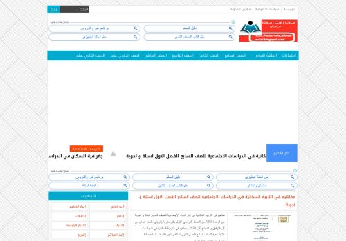 لقطة شاشة لموقع مدونة زاويتي سلطنة عمان
بتاريخ 30/11/2020
بواسطة دليل مواقع ألتدتك