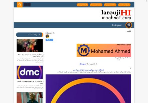 لقطة شاشة لموقع Mohamed Ahmed
بتاريخ 02/01/2021
بواسطة دليل مواقع ألتدتك