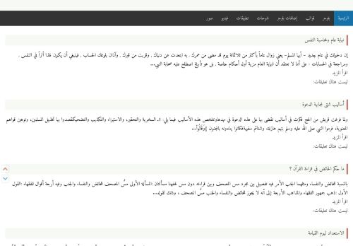 لقطة شاشة لموقع مدونة زاد القارئ
بتاريخ 08/01/2021
بواسطة دليل مواقع ألتدتك