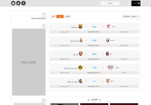 لقطة شاشة لموقع Arab TV
بتاريخ 09/01/2021
بواسطة دليل مواقع ألتدتك