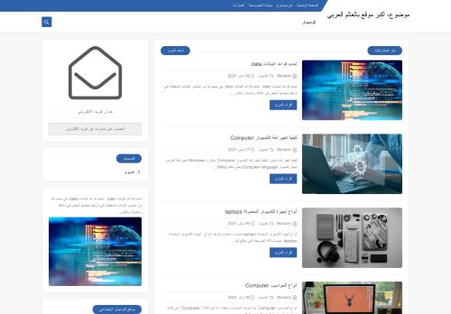 لقطة شاشة لموقع موضوع، أكبر موقع بالعالم العربي
بتاريخ 19/01/2021
بواسطة دليل مواقع ألتدتك