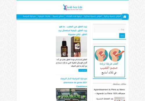 لقطة شاشة لموقع الموسوعة الجنسية العربية
بتاريخ 19/01/2021
بواسطة دليل مواقع ألتدتك
