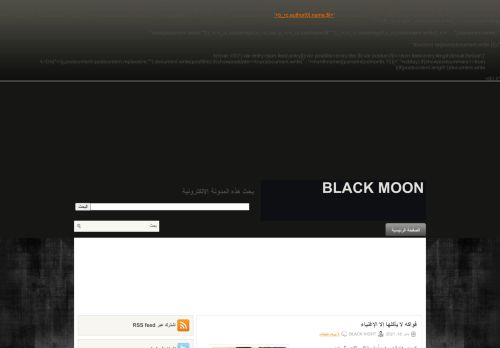 لقطة شاشة لموقع Black moon
بتاريخ 19/01/2021
بواسطة دليل مواقع ألتدتك