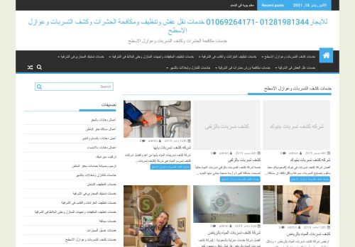 لقطة شاشة لموقع مؤسسة خدمات السعودية للمقاولات والعمالة المنزلية
بتاريخ 22/01/2021
بواسطة دليل مواقع ألتدتك