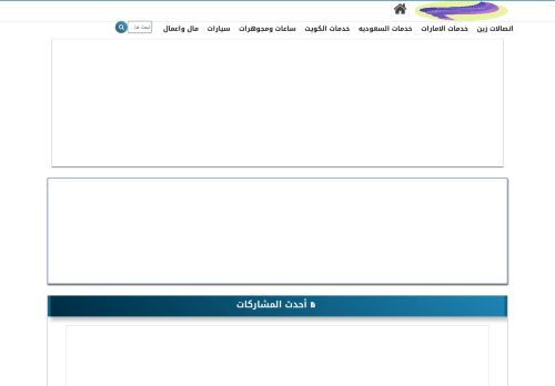 لقطة شاشة لموقع خدمات الخليج
بتاريخ 29/01/2021
بواسطة دليل مواقع ألتدتك