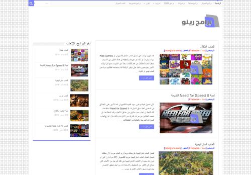 لقطة شاشة لموقع برامج رينو
بتاريخ 27/01/2021
بواسطة دليل مواقع ألتدتك