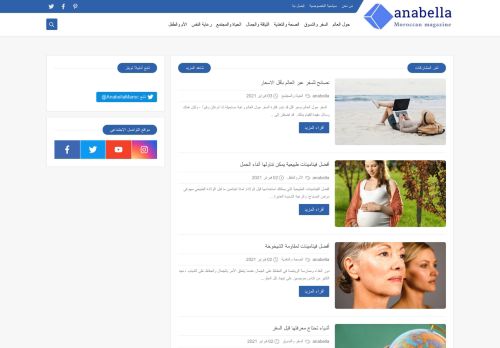 لقطة شاشة لموقع ANABELLA MAROC المغرب أنابيلا
بتاريخ 04/02/2021
بواسطة دليل مواقع ألتدتك