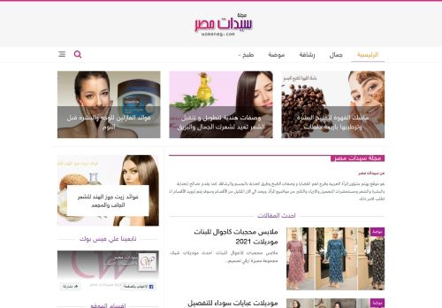 لقطة شاشة لموقع سيدات مصر
بتاريخ 07/02/2021
بواسطة دليل مواقع ألتدتك