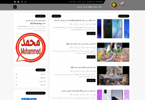 لقطة شاشة لموقع صفحة محمد التقنيه
بتاريخ 22/02/2021
بواسطة دليل مواقع ألتدتك