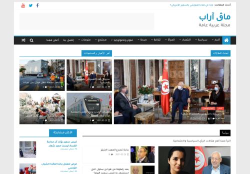 لقطة شاشة لموقع مجلة عربية عامة
بتاريخ 24/02/2021
بواسطة دليل مواقع ألتدتك