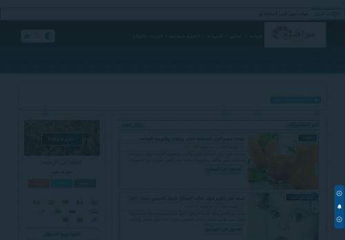 لقطة شاشة لموقع مواضيع،افضل موقع عربي للنشر
بتاريخ 24/02/2021
بواسطة دليل مواقع ألتدتك