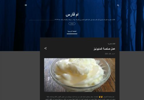 لقطة شاشة لموقع اكلات مصريه متنوعه
بتاريخ 27/02/2021
بواسطة دليل مواقع ألتدتك