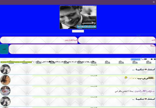 لقطة شاشة لموقع شات عازف الاوتار-عازف الاوتار الصفحه الرسميه
بتاريخ 08/03/2021
بواسطة دليل مواقع ألتدتك