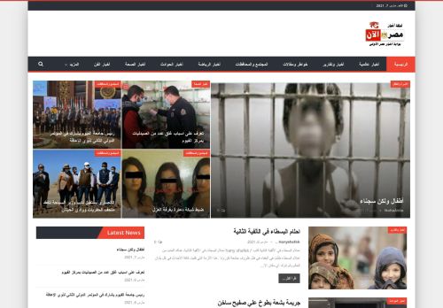 لقطة شاشة لموقع شبكة أخبار مصر الأن
بتاريخ 08/03/2021
بواسطة دليل مواقع ألتدتك