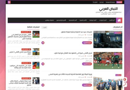 لقطة شاشة لموقع النبض العربي
بتاريخ 08/03/2021
بواسطة دليل مواقع ألتدتك