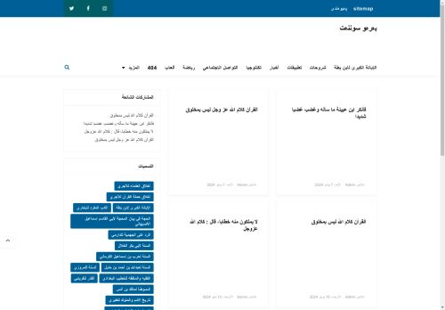 الزيارات: 480
التقيمم: 0
المصوتين: 0
القسم: مواقع إسلامية