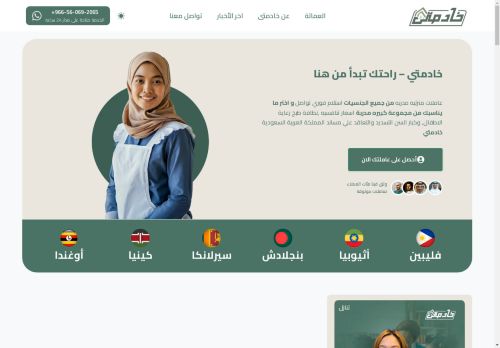 الزيارات: 318
التقيمم: 0
المصوتين: 0
القسم: خدمات منزلية