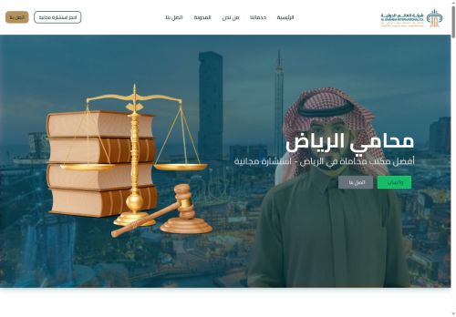 محامي الرياض
الزيارات: 1806
التقيمم: 0
المصوتين: 0
القسم: الشركات والمؤسسات التجارية
دليل مواقع ألتدتك