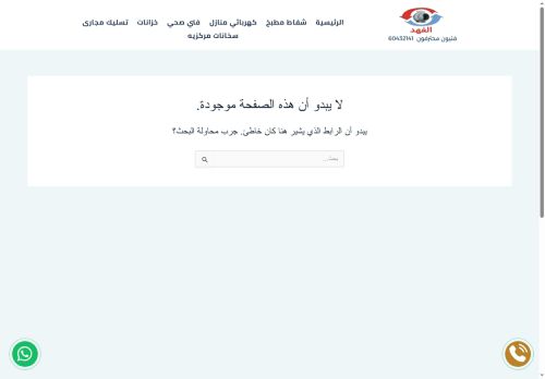 كهربائي منازل الكويت
الزيارات: 1765
التقيمم: 0
المصوتين: 0
القسم: مواقع الخدمات والتطبيقات عبر الإنترنت
دليل مواقع ألتدتك