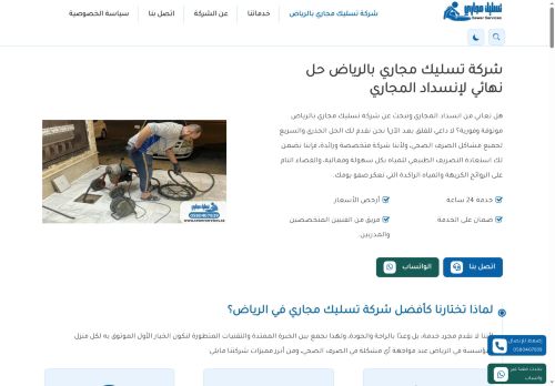 شركة تسليك مجاري بالرياض
الزيارات: 1390
التقيمم: 0
المصوتين: 0
القسم: خدمات منزلية وصيانة
دليل مواقع ألتدتك