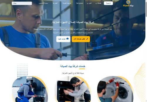شركة صيانة غسالات أتوماتيكية الرياض
الزيارات: 1016
التقيمم: 5
المصوتين: 3
القسم: خدمات منزلية وصيانة
دليل مواقع ألتدتك