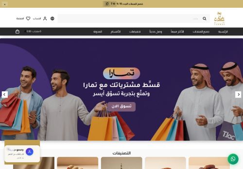 متجر Tammar-dates تمّار للتمور الفاخرة و الضيافة
الزيارات: 358
التقيمم: 0
المصوتين: 0
القسم: كمبيوتر وبرامج تقنية
دليل مواقع ألتدتك