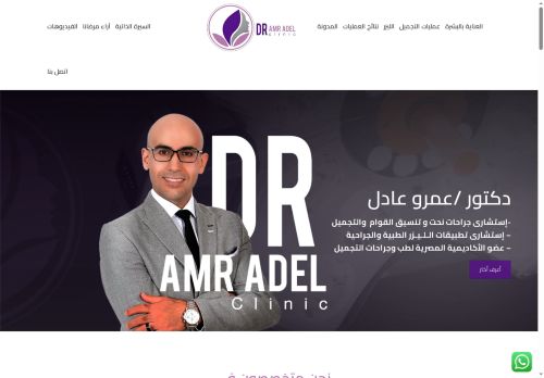 دكتور عمرو عادل
الزيارات: 346
التقيمم: 0
المصوتين: 0
القسم: مواقع طبية وصحية متخصصة أخرى
دليل مواقع ألتدتك